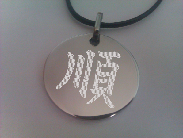 Signo de Gentileza en chino